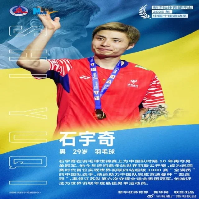 狼队连胜势头强劲，英超积分榜持续攀升